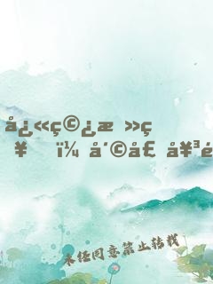快穿攻略，崩壞女配有毒